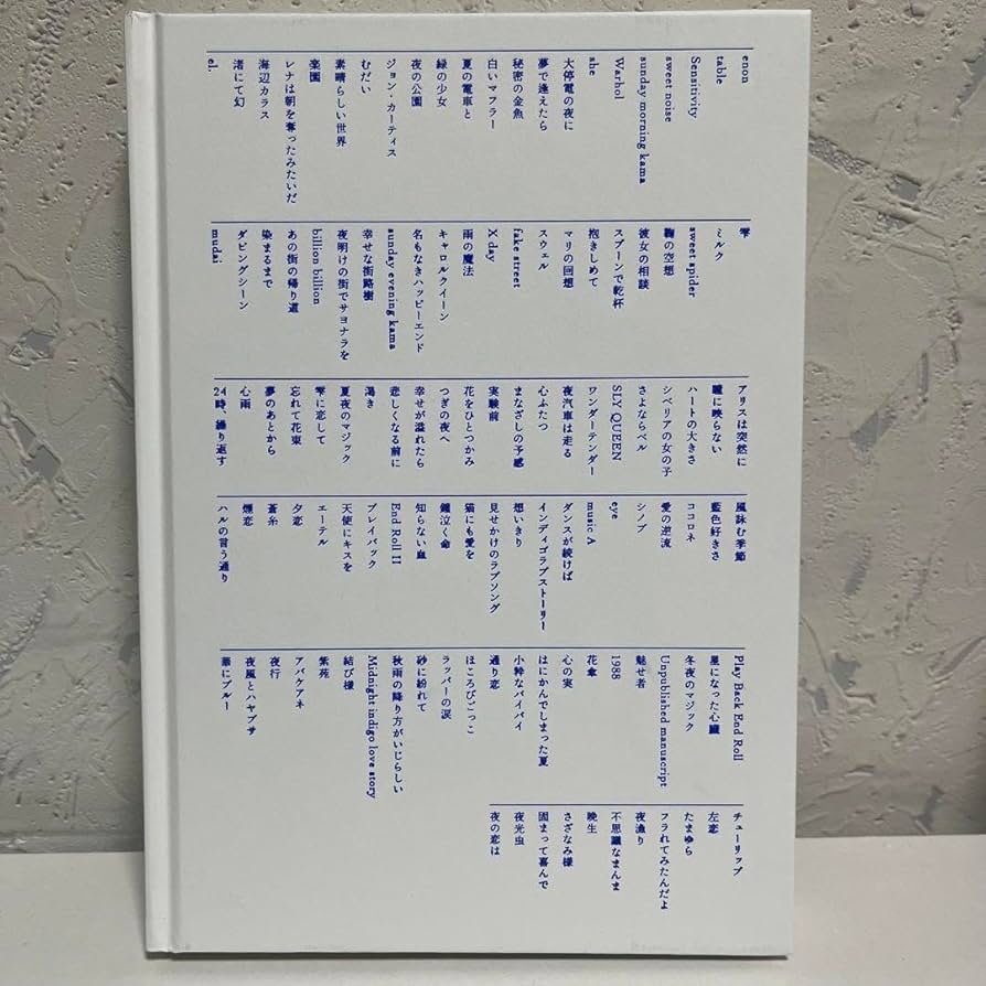 indigo la End 藍楽詞集 Amazon.co.jp: indigo la End 藍楽詩集 藍楽詞集 : おもちゃ